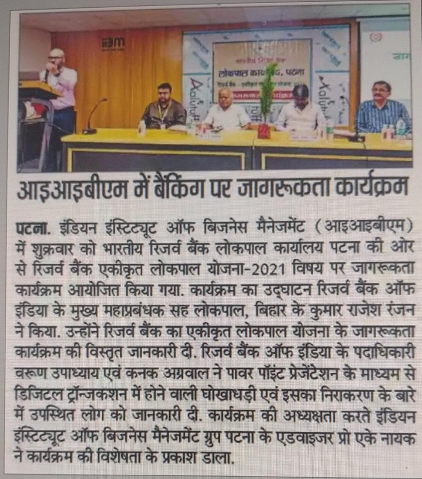 RBI Lokpal Office Patna Conducts Awareness Program on Digital Fraud at IIBM